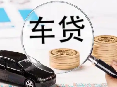 拜城车辆抵押贷款什么情况会被认定为是违规?