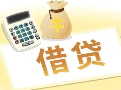 汽车抵押贷款全解析：手续与条件大揭秘